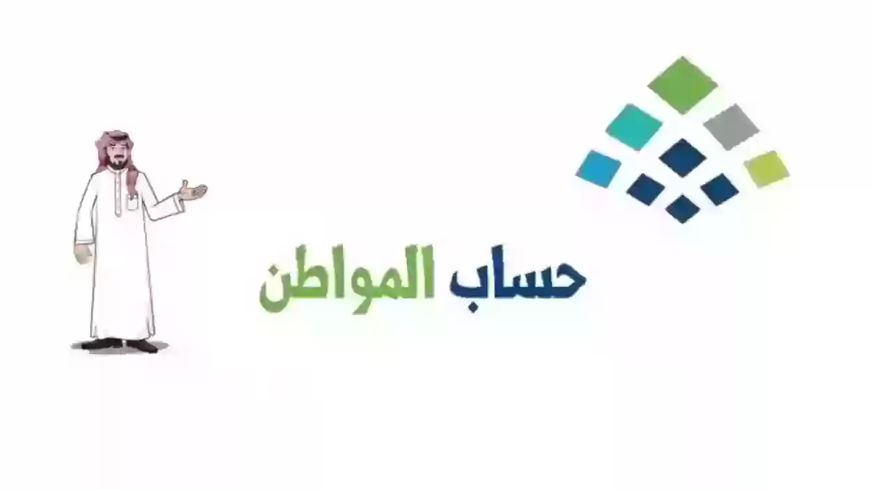 إيداع حساب المواطن ورقم العاجل للشكاوى والاستفسارات