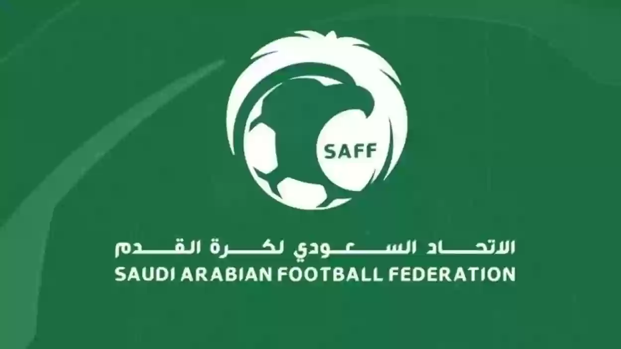  الاتحاد السعودي لكرة القدم يتدخل