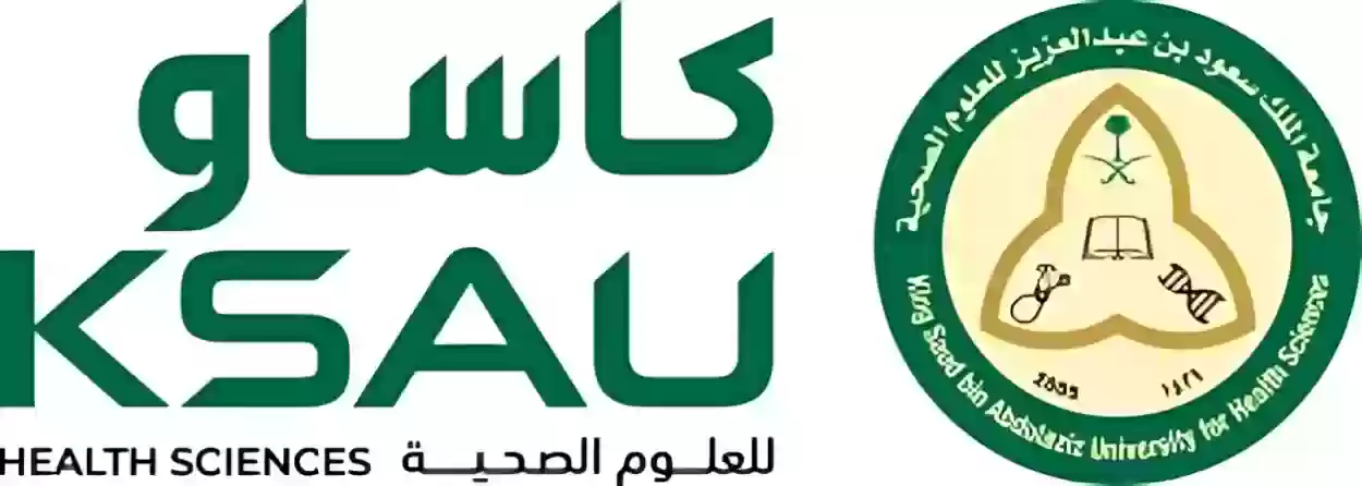 جامعة الملك سعود للعلوم الصحية