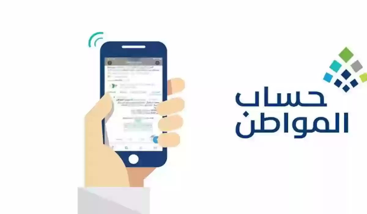 كيفية أستخدم الحاسبة التقديرية لحساب المواطن 2024