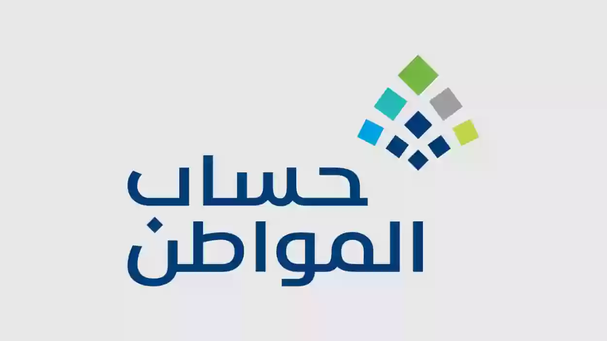 كيف يتم الاعتراض على نتيجة دراسة الاهلية حساب المواطن