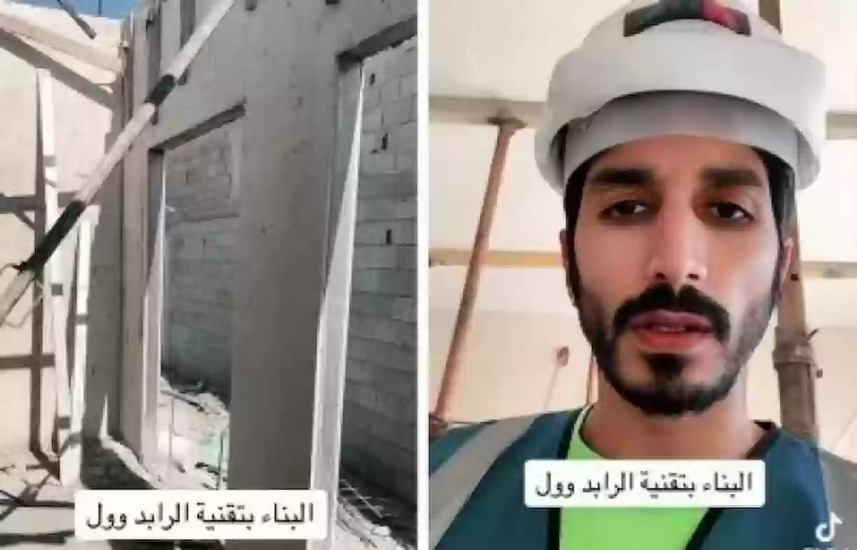 مهندس معماري يخترع تقنية الرابد وول