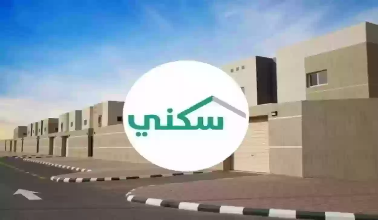 شروط البناء الذاتي للدعم السكني