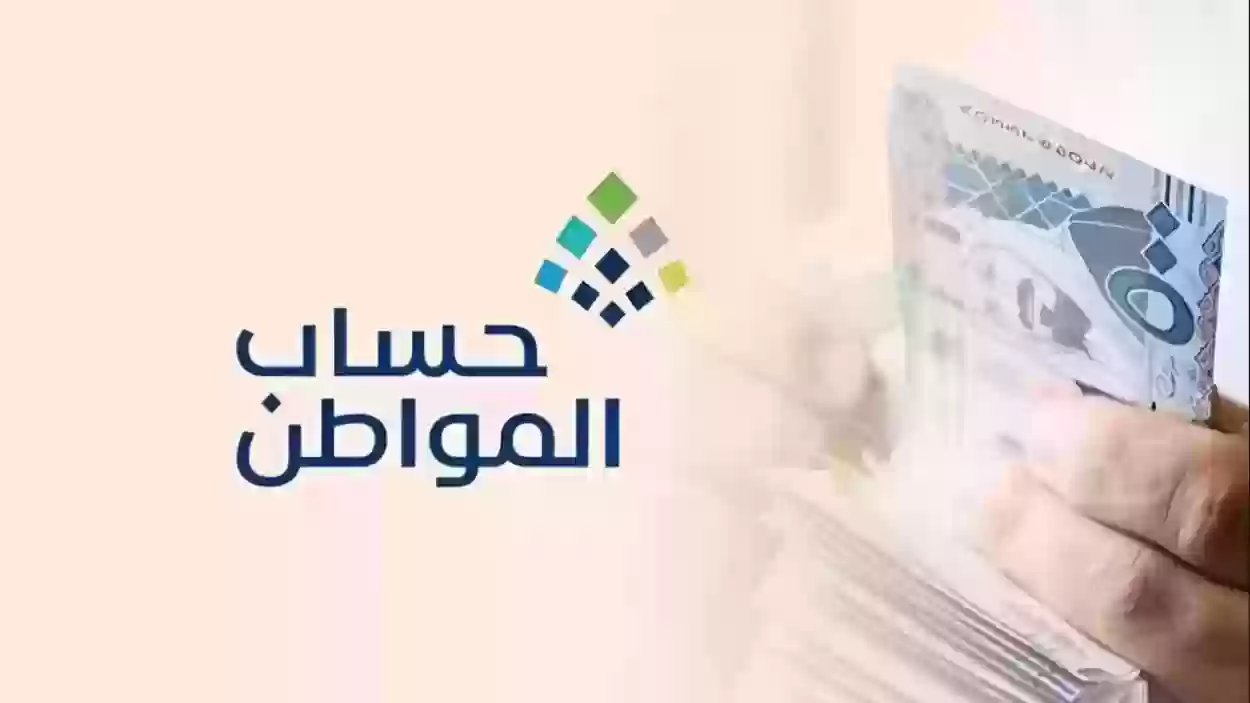 حساب المواطن