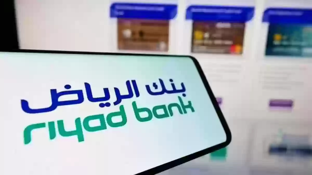 اون لاين للشركات .. خطوات فتح حساب بنك الرياض  2023 رياض أون لاين