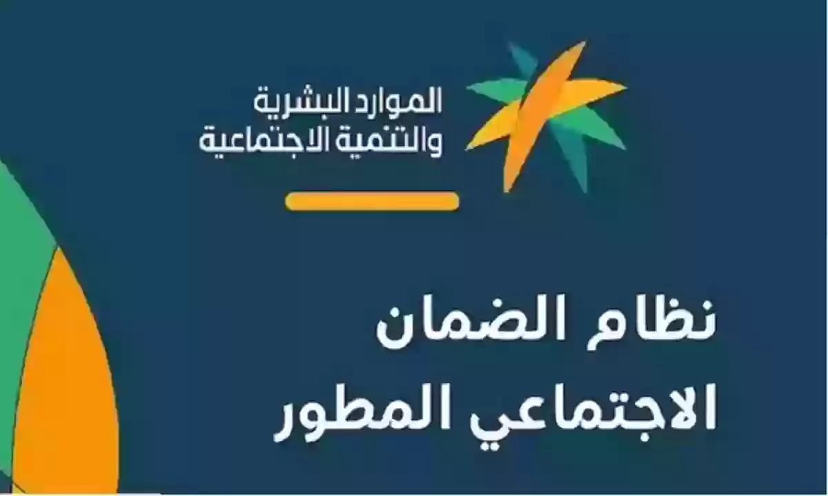 ما هي أسباب نقص رواتب المستفيدين من الضمان الاجتماعي المطور؟ وزارة الموارد توضح