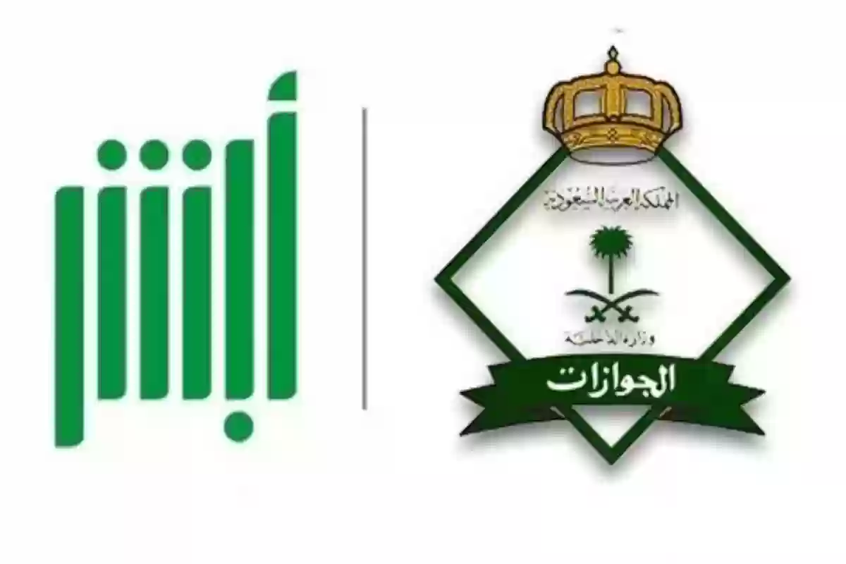 ما هي شروط ومتطلبات إصدار هوية مقيم في السعودية؟! الجوازات تجيب وتوضح