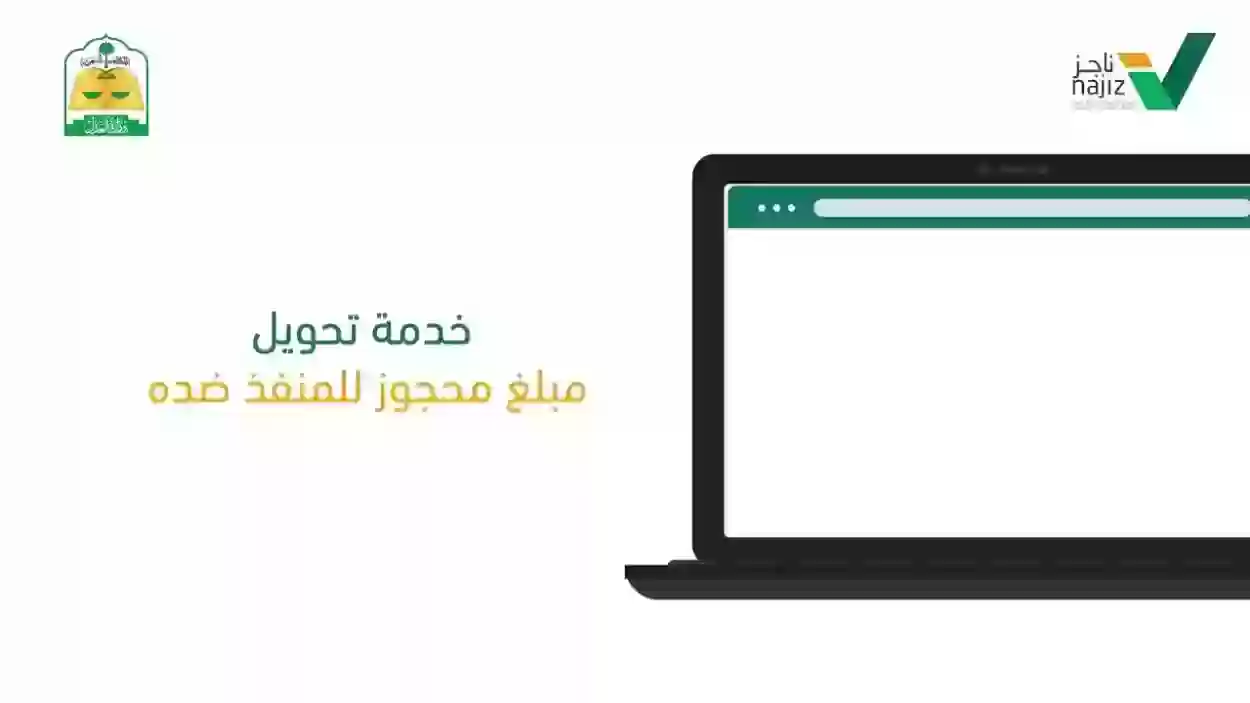 كم المبلغ الذي يتم ايقاف الخدمات في حال عدم سداده للدائن في السعودية