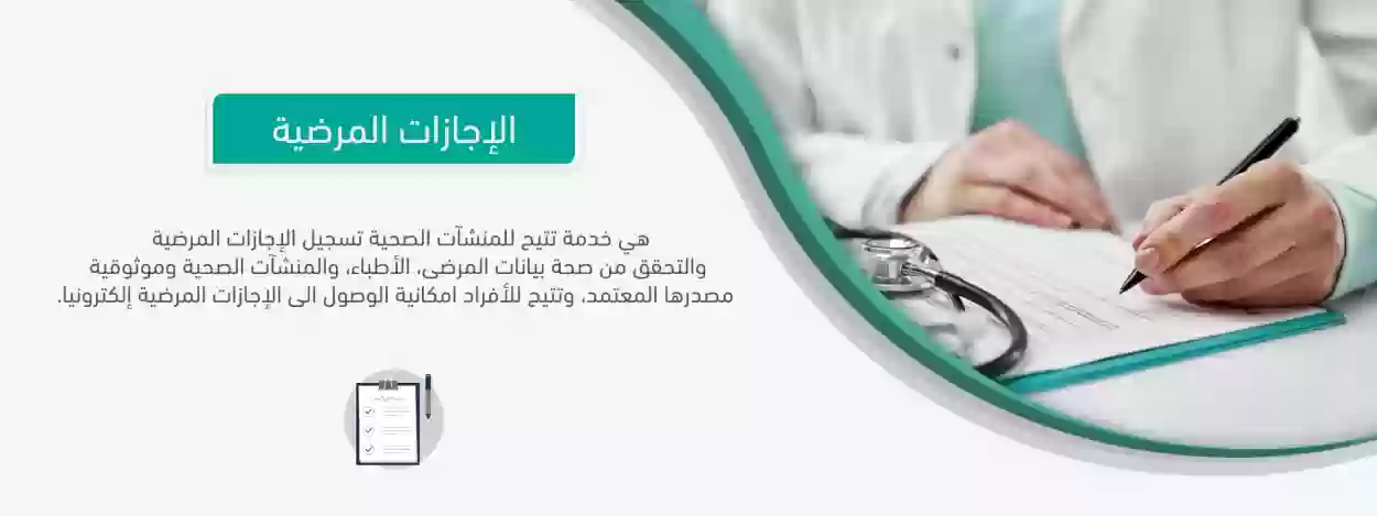 هل الإجازة المرضية تخصم من الراتب العسكري؟ إجابة تحسم الجدل