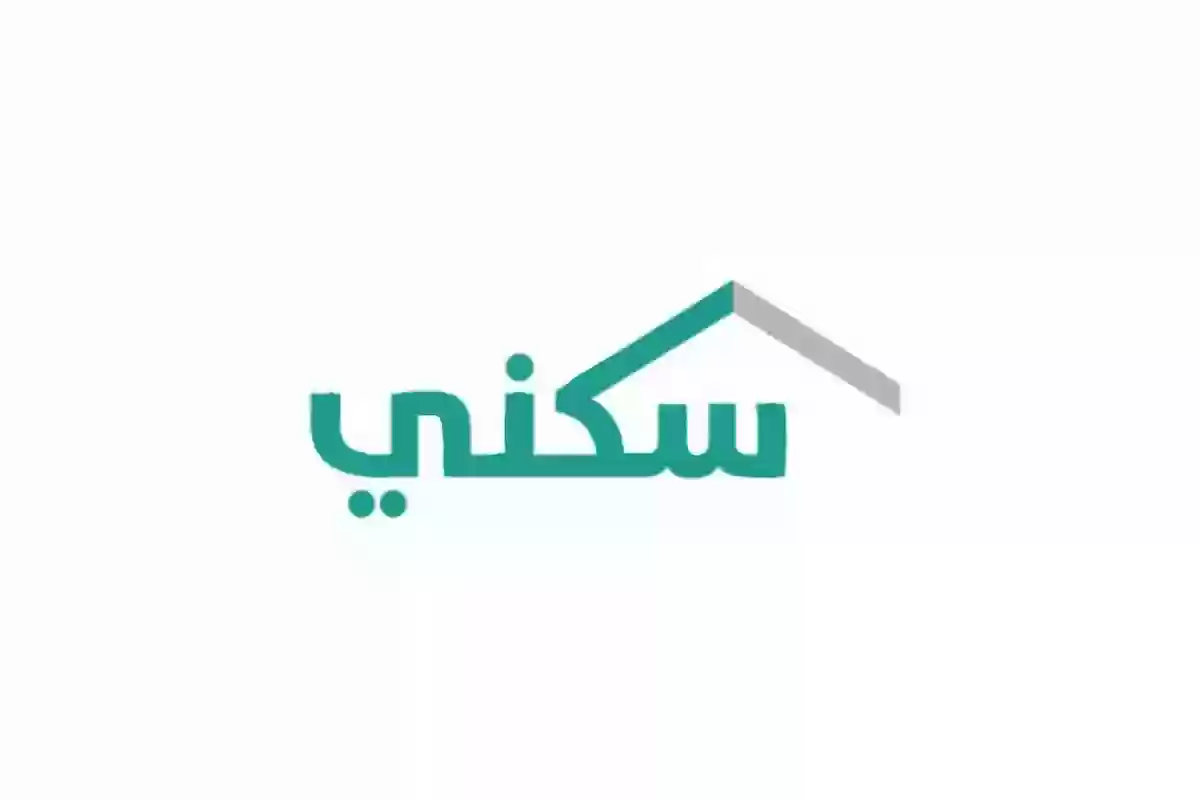 متى يصرف الدعم السكني شهر يونيو؟ وما هي أسباب وقف الصرف؟