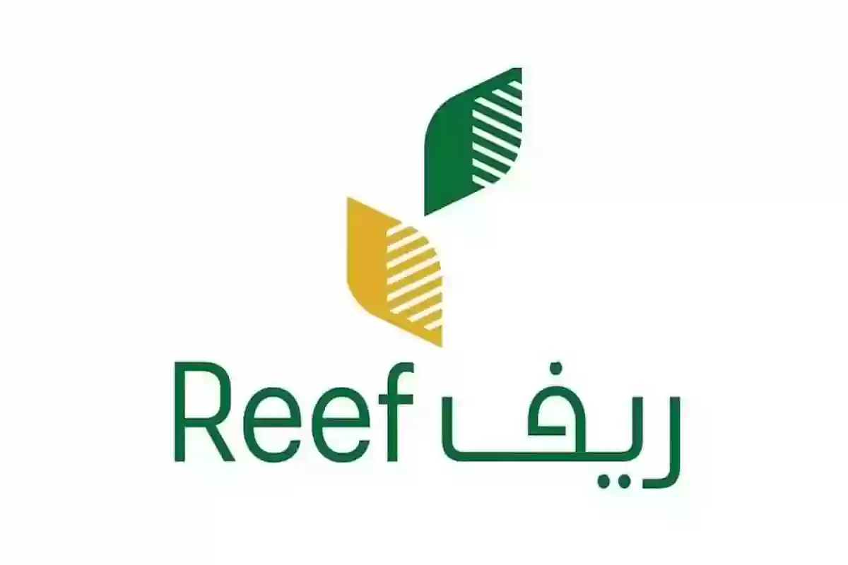 رابط تسجيل الدخول في ريف reef.gov.sa