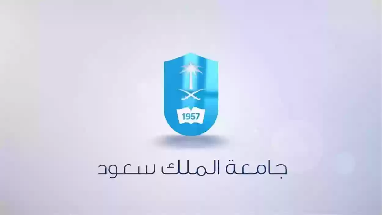 كم المعدل المطلوب للتحويل جامعة الملك سعود