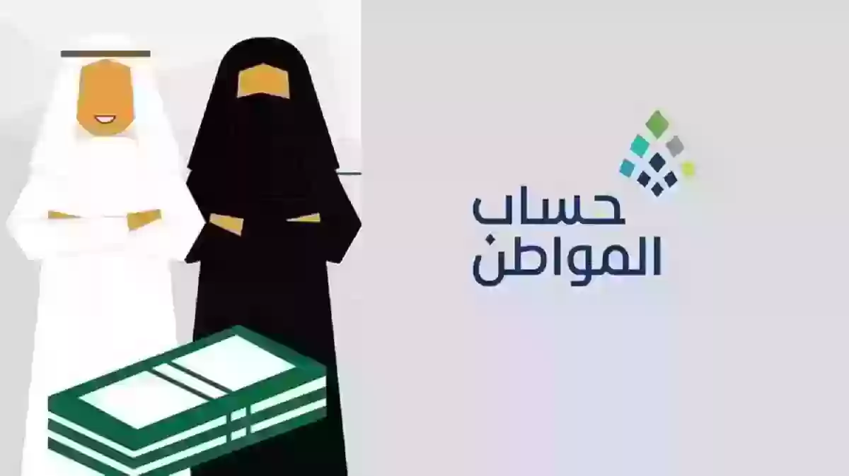 التسجيل في حساب المواطن للمطلقه باطفال ما هي شروطه وكيف يتم خطوة بخطوة