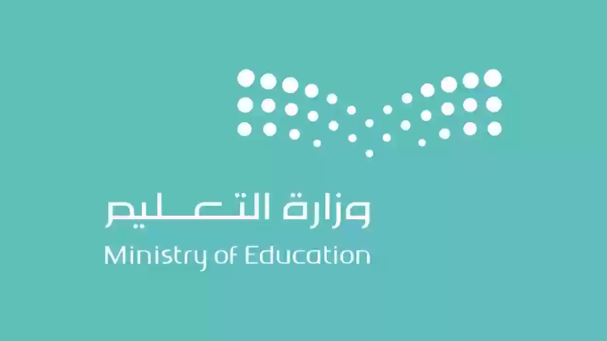 ما هي الإجازات المتبقية في العام الجاري؟! وزارة التعليم تطرح جدول الإجازات الرسمية للطلاب