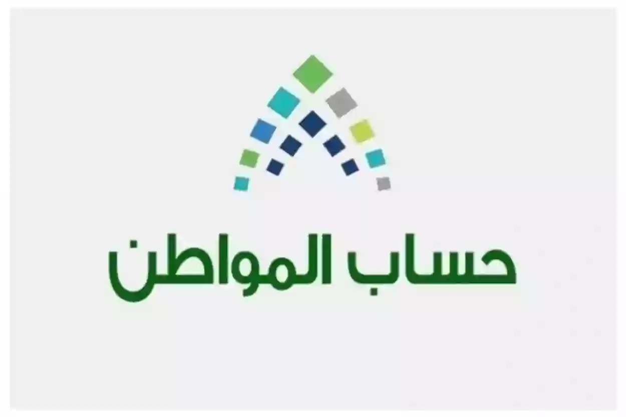 الاستعلام عن حساب المواطن لمستفيدي الضمان 1445 لمعرفة الأهلية والمستحقات