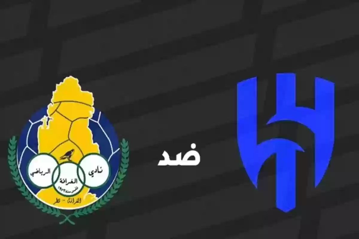 فارق كبير بين الهلال والغرافة