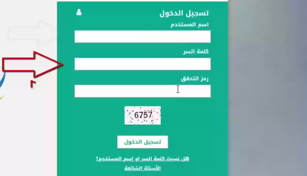 بأسهل طريقة رابط دخول نظام نور لاستخراج نتائج الامتحانات للمرحلة الابتدائية