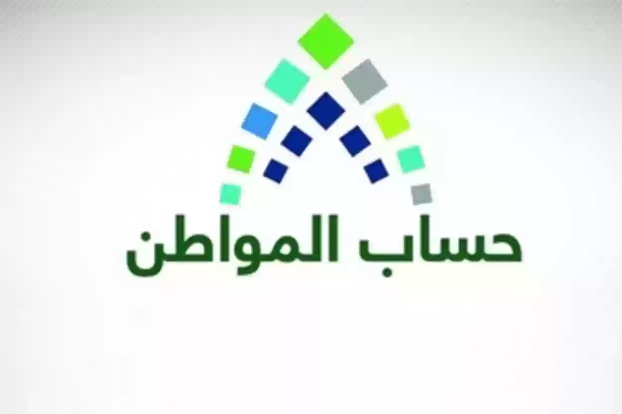  حساب المواطن تعلن قائمة المبالغ الجديدة للمستفيدين