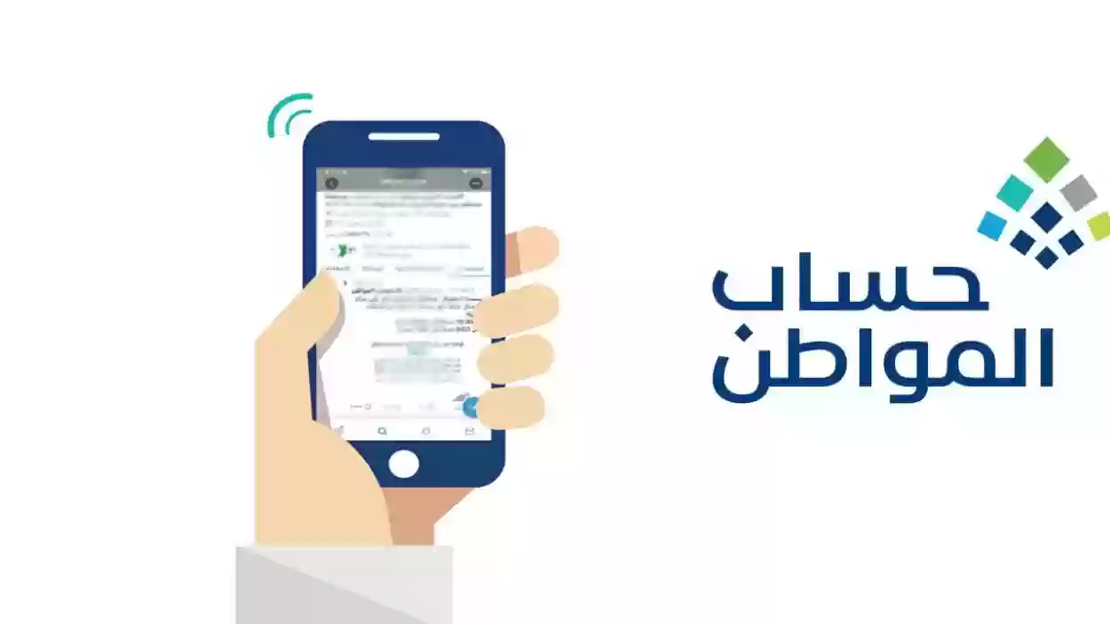 كيف يتم الاعتراض على نتيجة دراسة الاهلية حساب المواطن 1445 ومتى تظهر نتائج الاعتراض