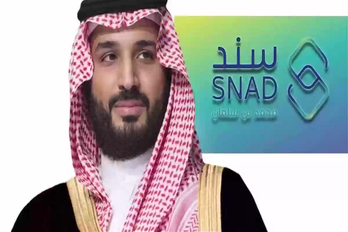 بوابة سند محمد بن سلمان تفتح باب التقديم للمطلقات وهذه شروط الاستحقاق