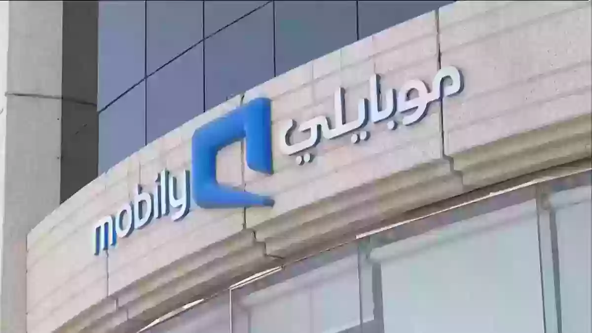 كيف اكلم موظف موبايلي 1100 مباشرة؟