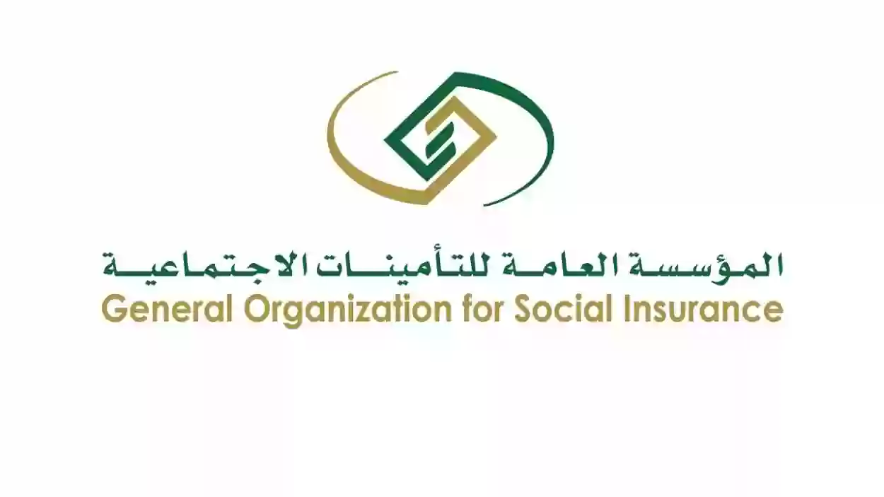 التحقق من الاشتراك في التأمينات 1445 المؤسسة العامة للتأمينات الاجتماعية