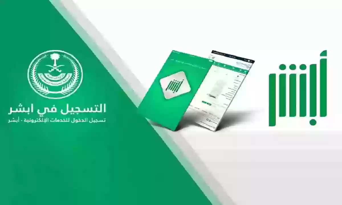 كيفية متابعة طلب نقل الكفالة عن طريق النت 1445