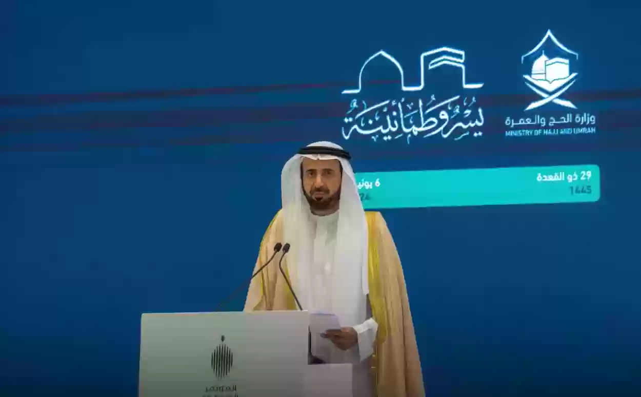 وزير الحج السعودي