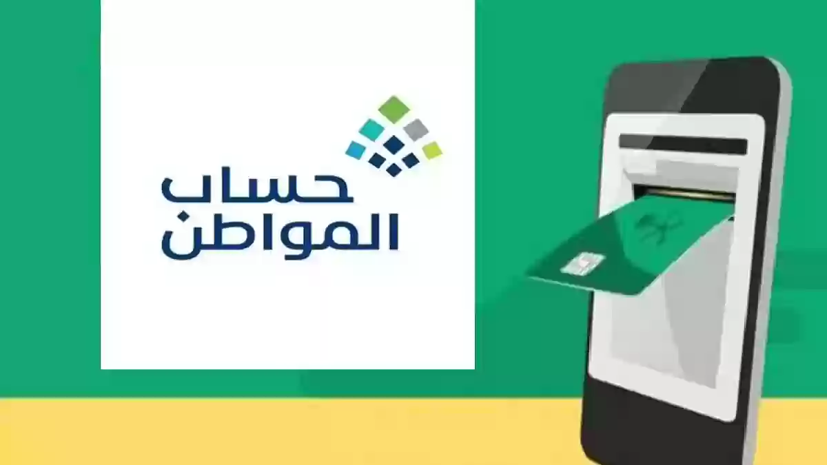 إليك توضيح معنى حالة الاعتراض منتهية برنامج حساب المواطن