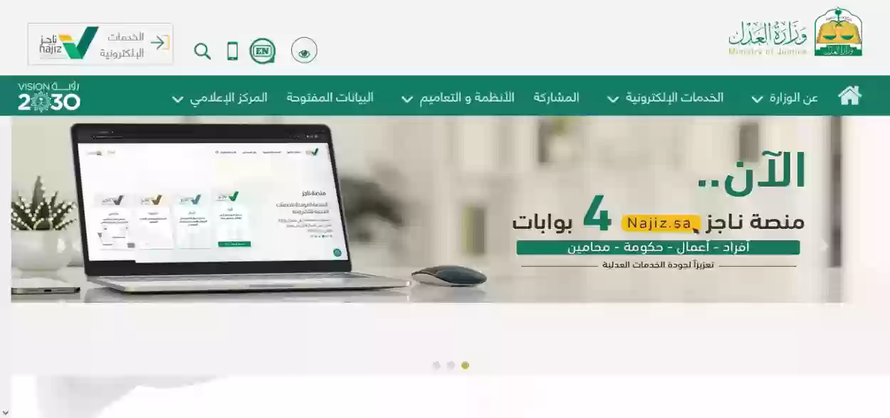 ما هو سبب تأخير رفع إيقاف الخدمات بعد سداد المستحقات 