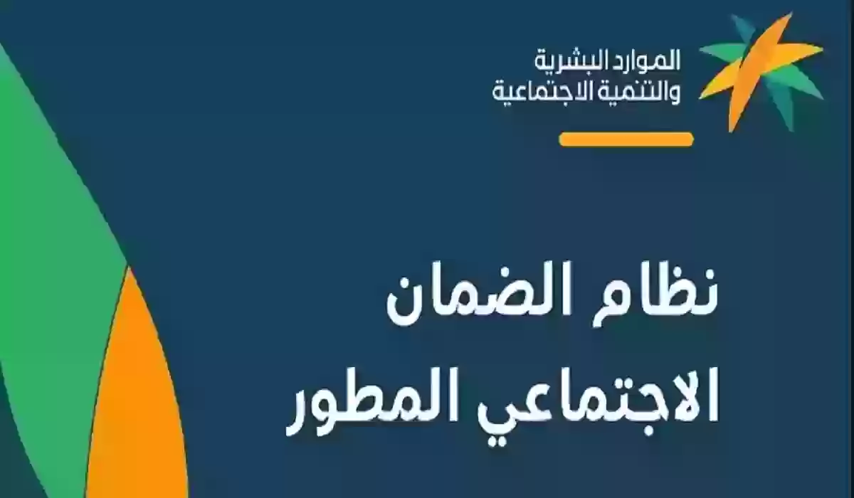 كم تبلغ مدة دراسة أهلية الضمان المطور