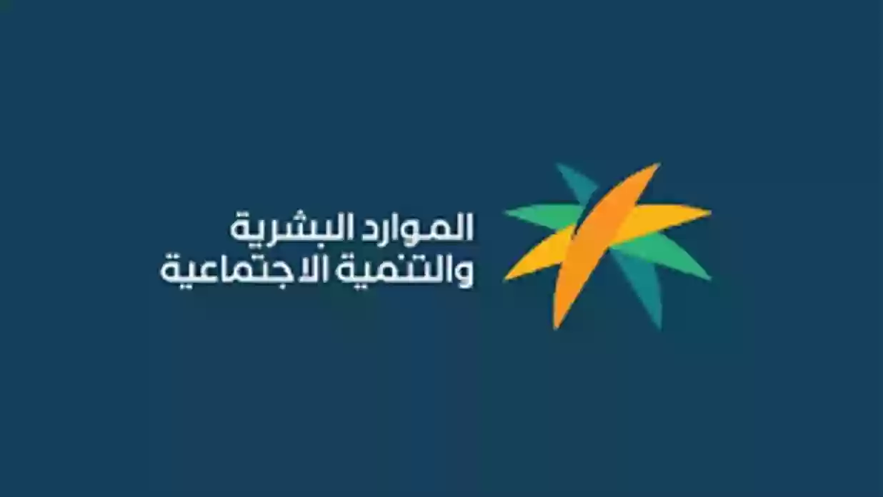 الموارد البشرية توضح.. كيفية التصرف عند تأخر تحديث رخصة العمل من قوى 1445