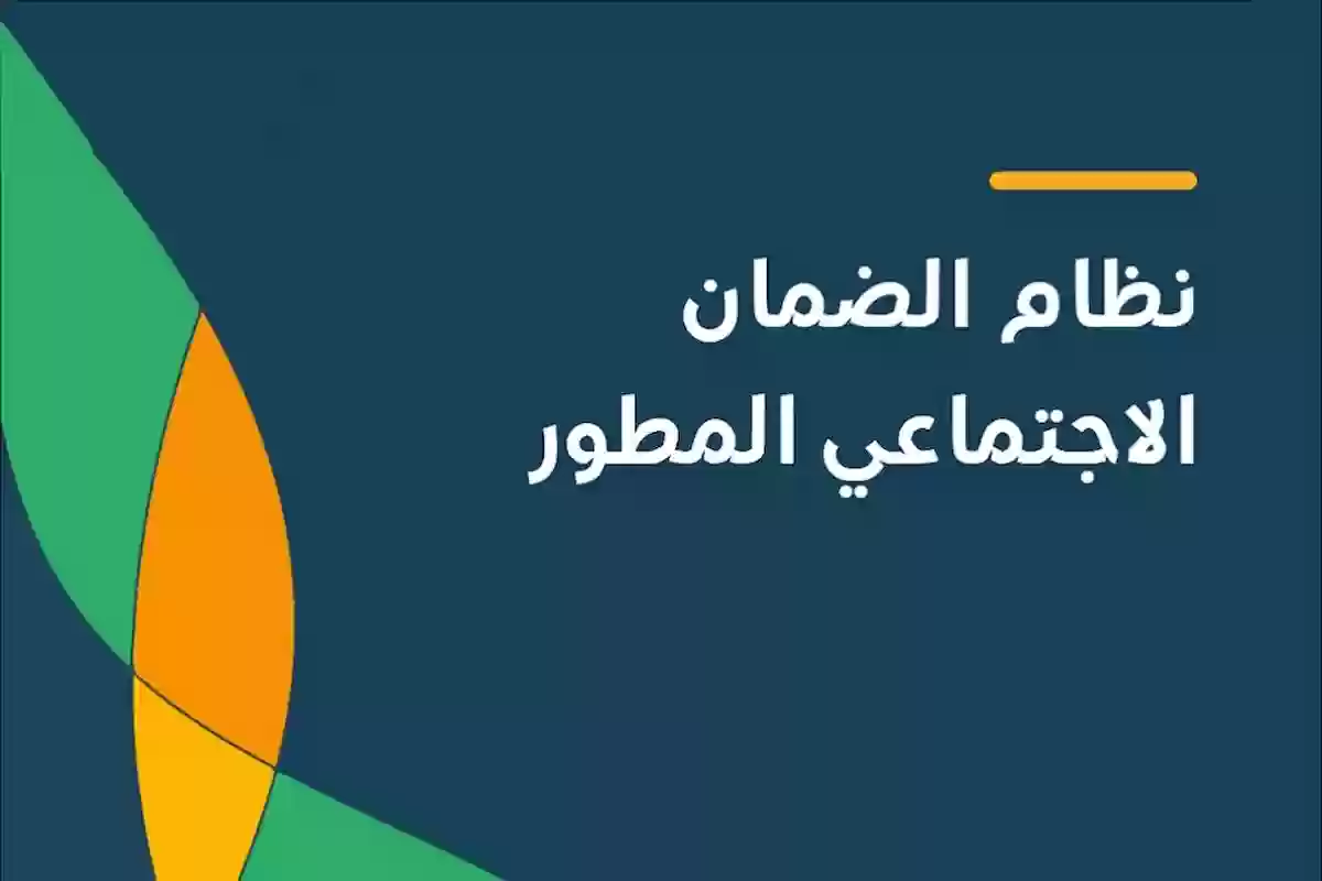 بأسهل الخطوات | طريقة تقديم طلب اعتراض على أهلية الضمان الاجتماعي المطور