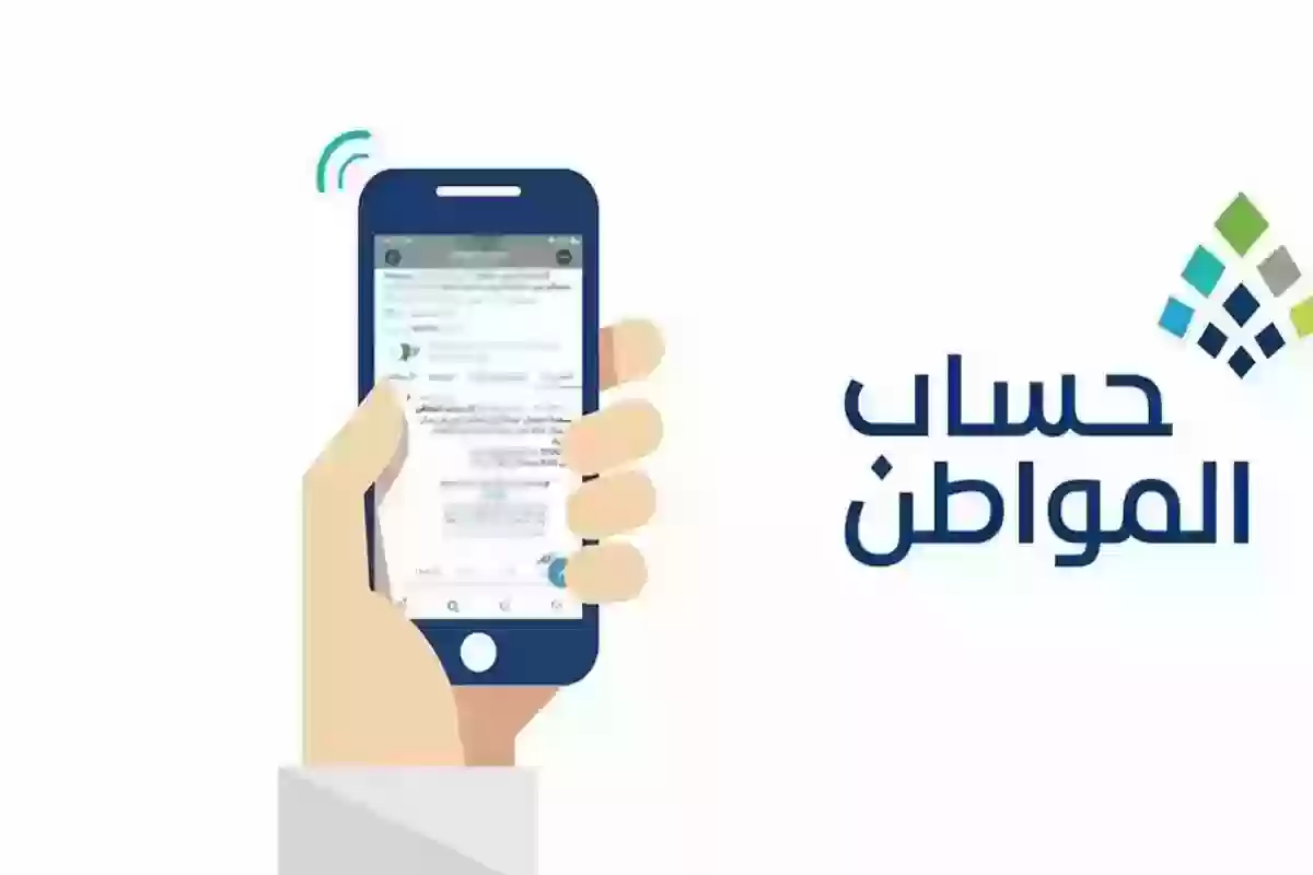 رابط حسبة حساب المواطن التقديرية