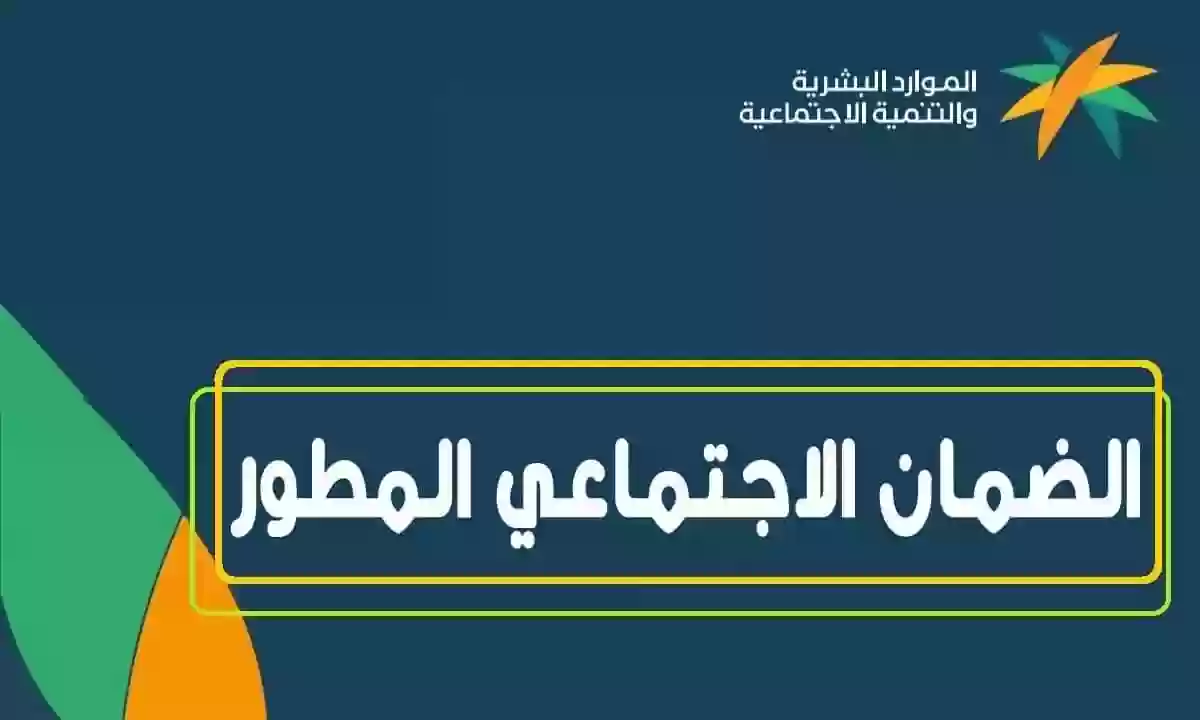 هل يمكن للموظف التسجيل في الضمان المطور 1445