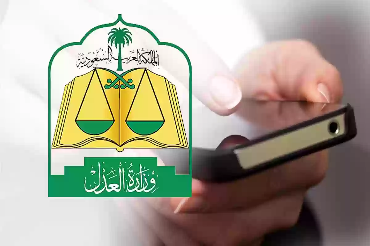 رابط الاستعلام عن ايقاف خدمات برقم الهوية 1445 وزارة العدل