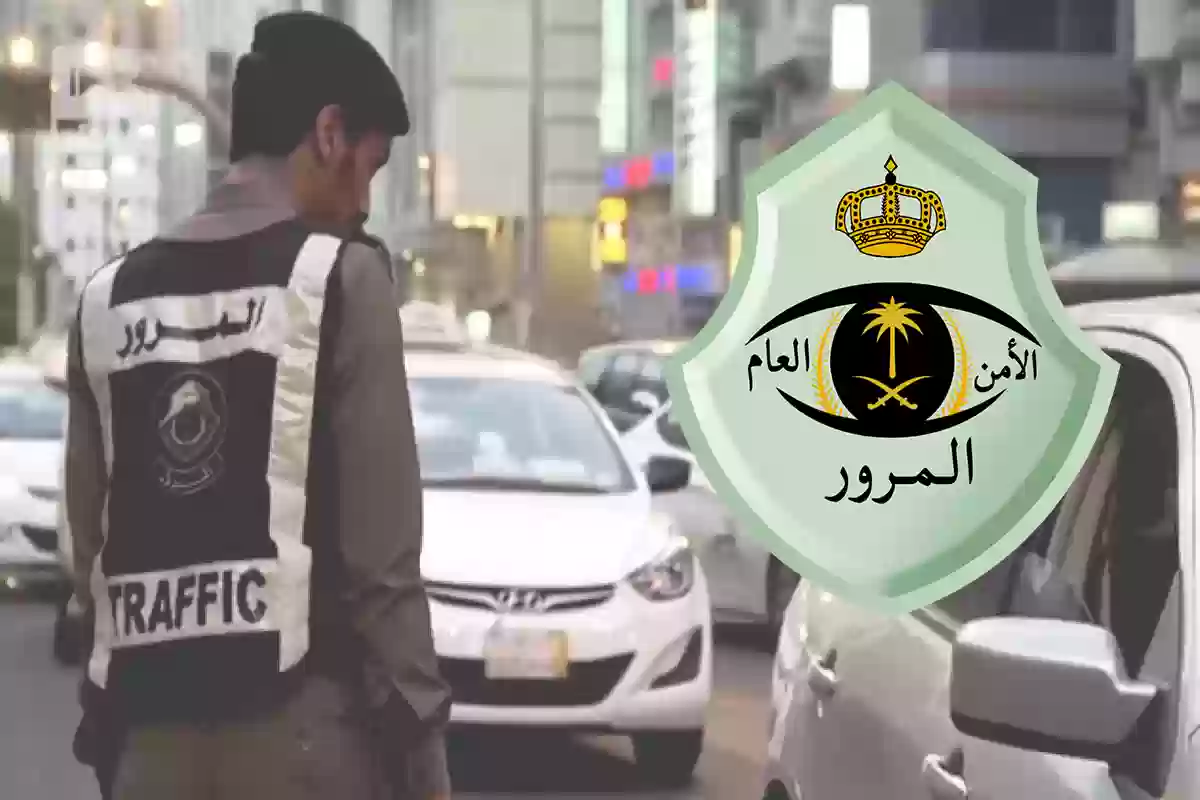 رابط الاستعلام عن حادث مروري برقم الحادث السعودية 1445