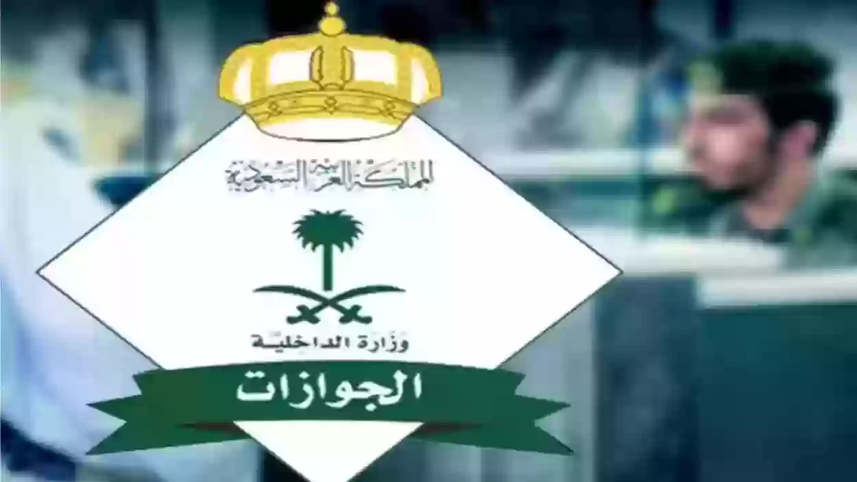 هل يمكن دخول السعودية بعد انتهاء التاشيرة 1445؟