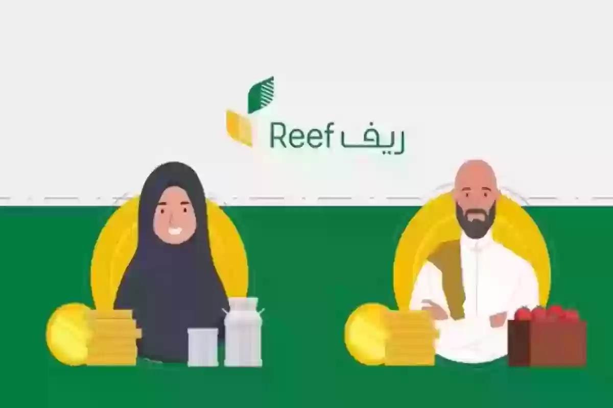 كيف أسجل في دعم ريف