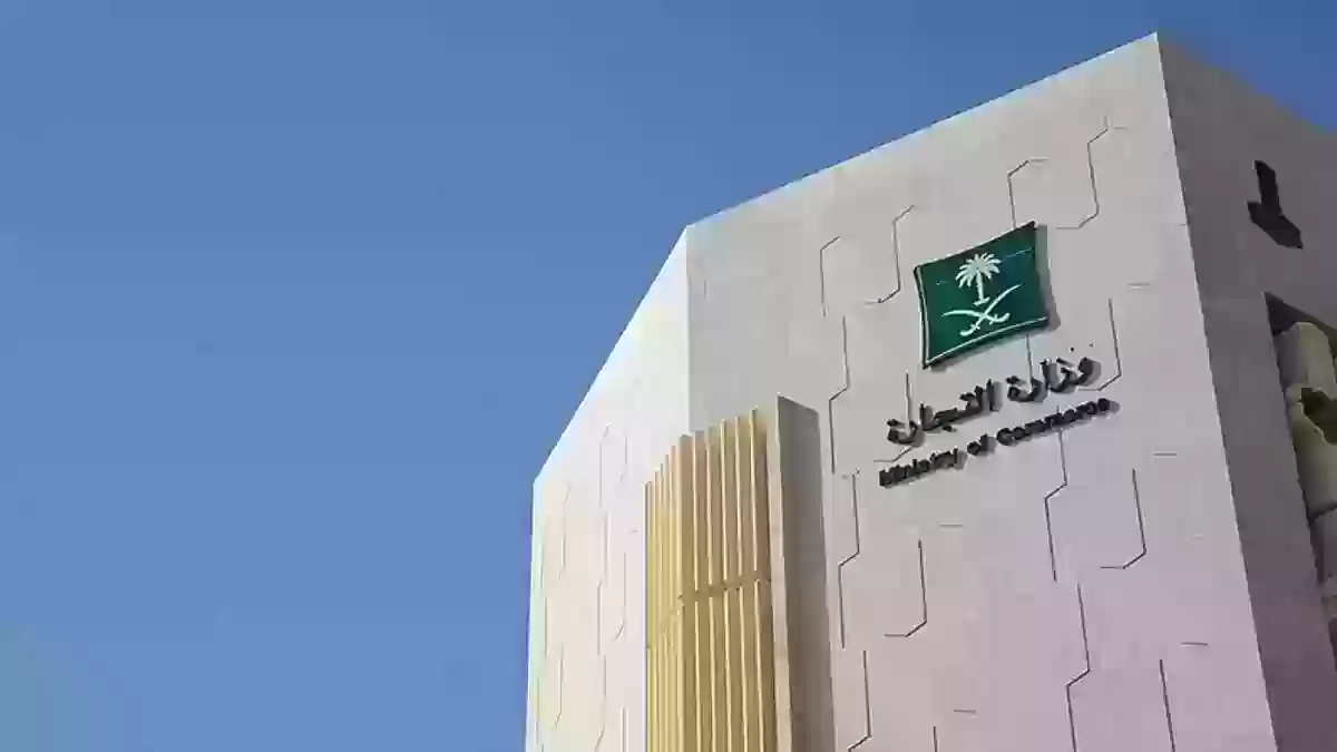 تكاليف استخراج سجل تجاري بالسعودية