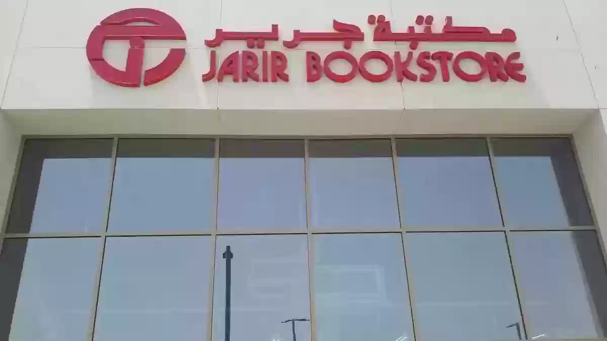 بنصف الثمن عروض مكتبة جرير السعودية موبايلات