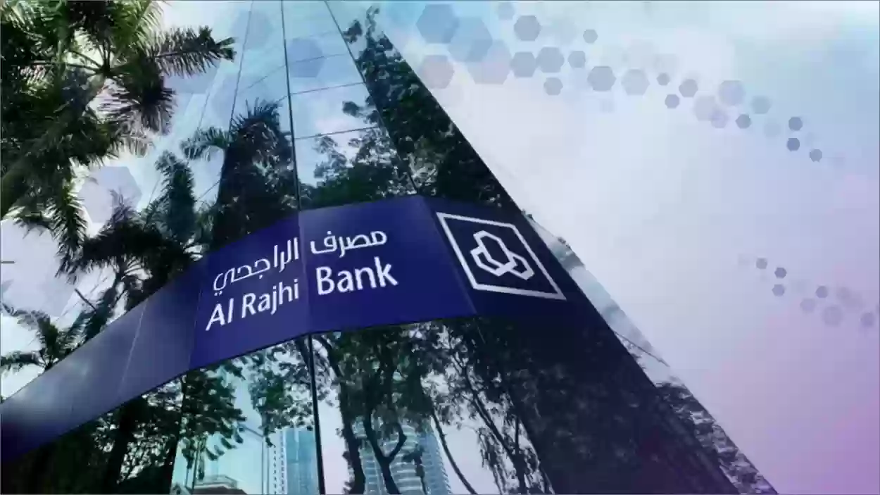 ما هي خطوات تحديث العنوان الوطني في الراجحي بالتفصيل 2023