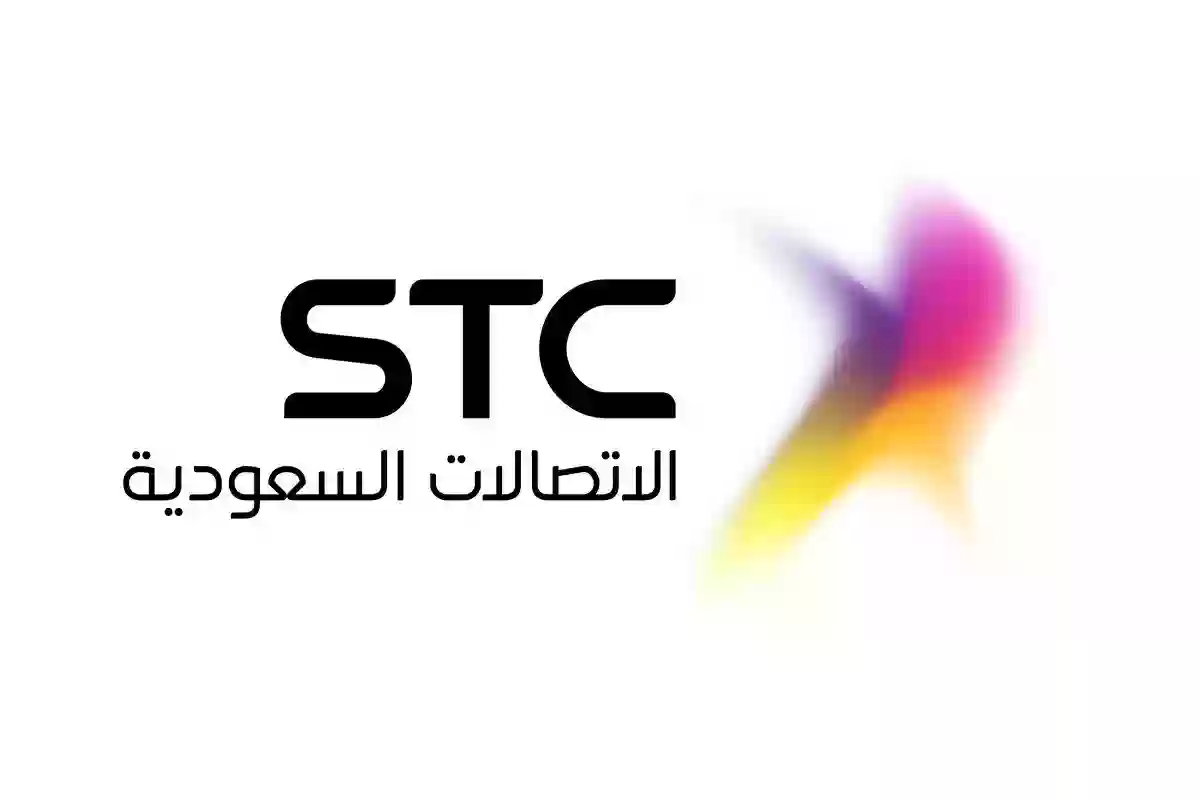 ما هو رقم هيئة الاتصالات شكوى stc 1445