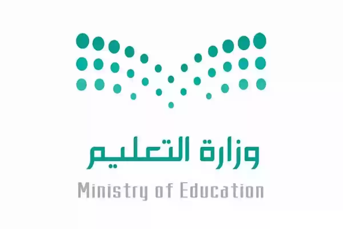 التقويم الدراسي 1445 /1446 (بداية ونهاية العام الدراسي - مواعيد الاختبارات - الإجازات)