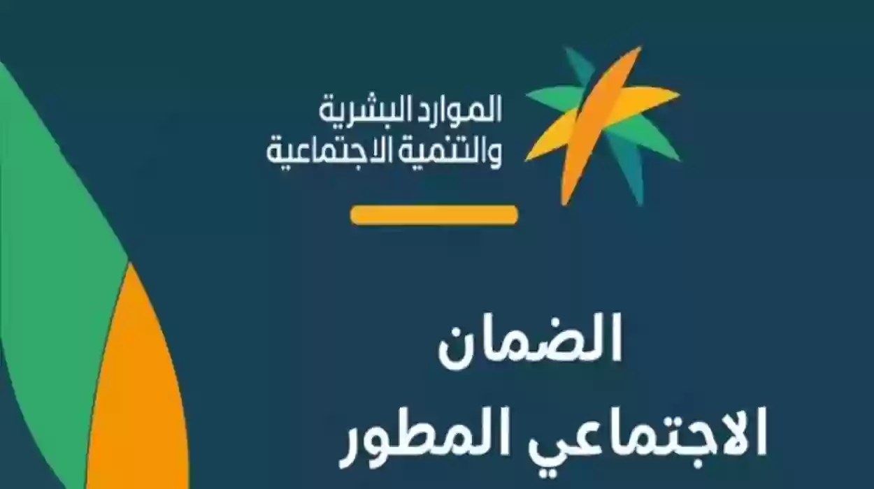 خطوات الاستعلام عن أهلية الضمان الاجتماعي المطور 1445 برقم الهوية