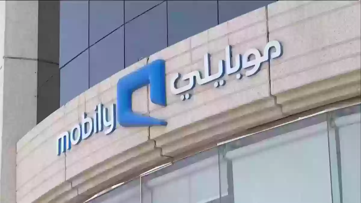 تفعيل موبايلي اسبوع نت مفتوح 1445 كيف افعل خدمة نت موبايلي اسبوع؟