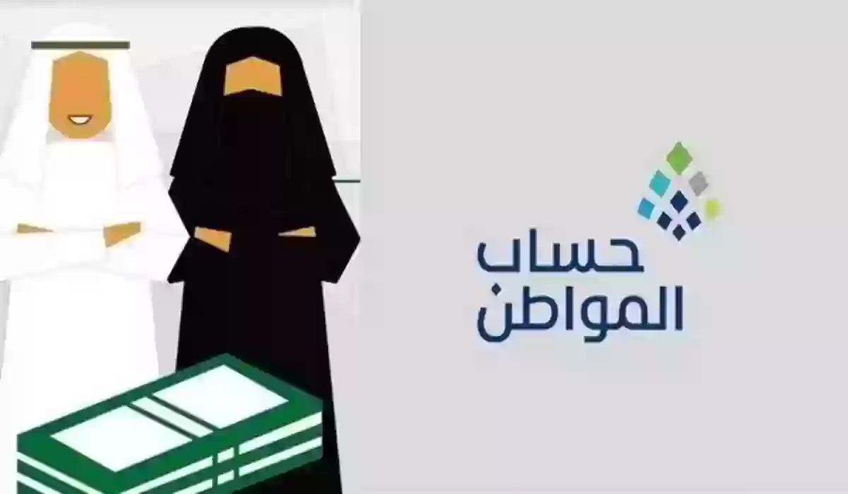 حساب المواطن توضح شروط الحصول على دعم حساب المواطن في السعودية للمطلقات