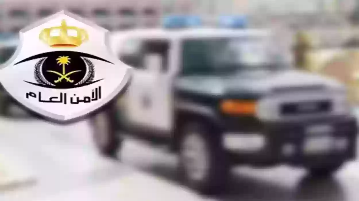 رابط استعلام منسوبي الأمن العام الجديد 1445 خطوات الاستعلام