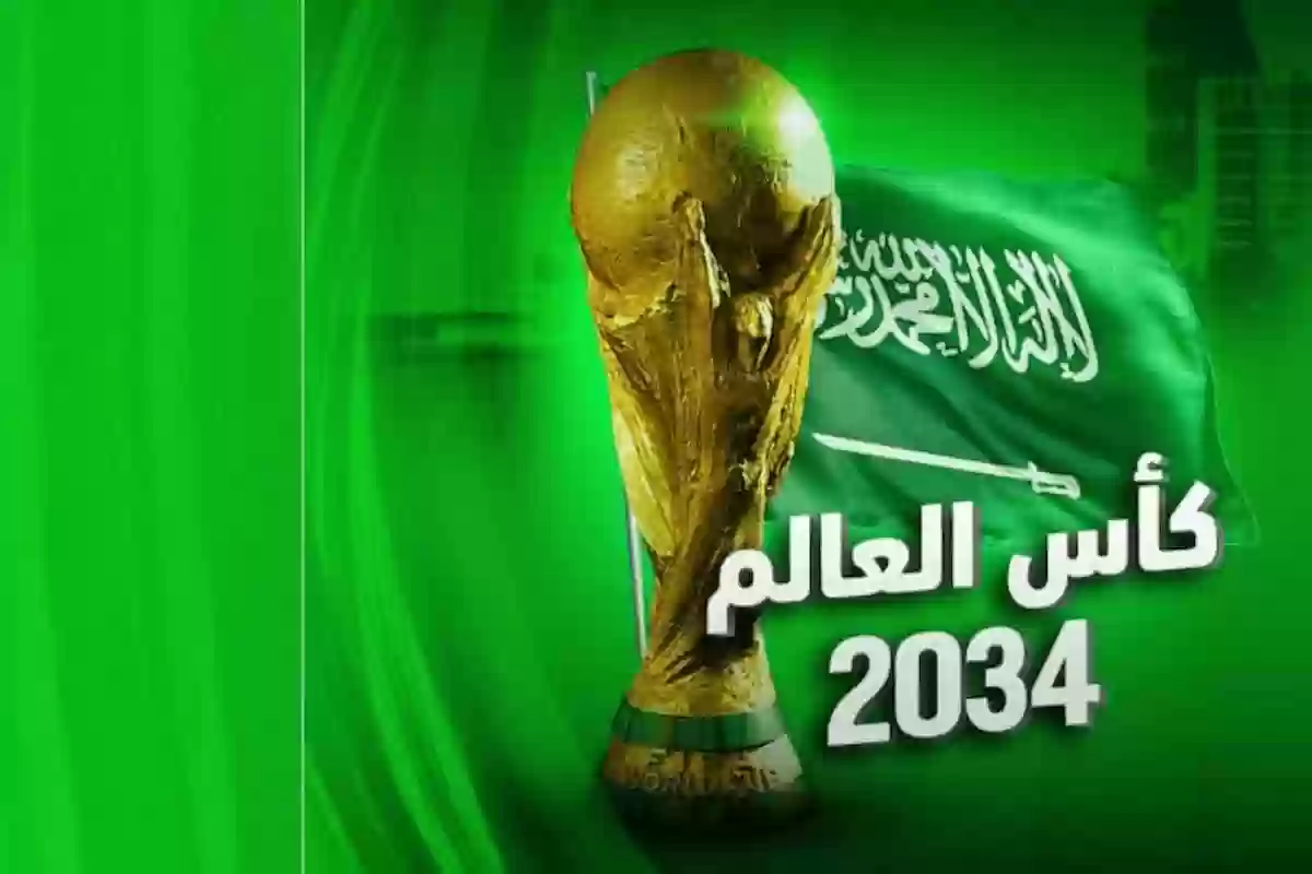  ردود أفعال شوارع السعودية عقب إعلان استضافة كأس العالم 2034!!