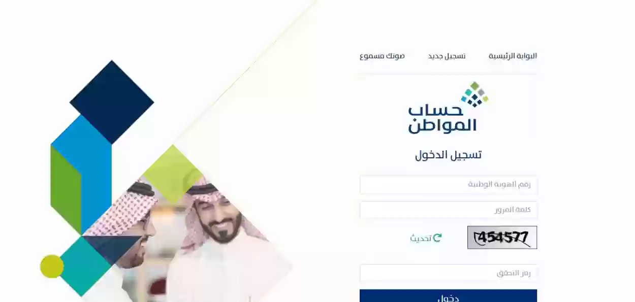 بأمر ملكي | جدول رواتب حساب المواطن الجديد بعد أوامر مد الدعم الإضافي لنهاية العام